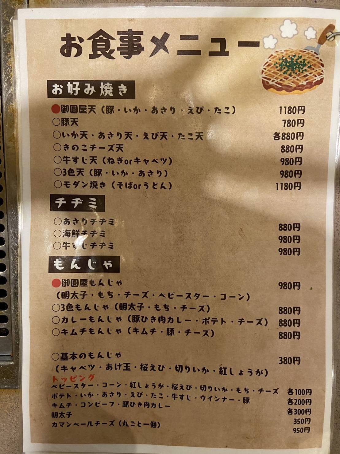 一品料理